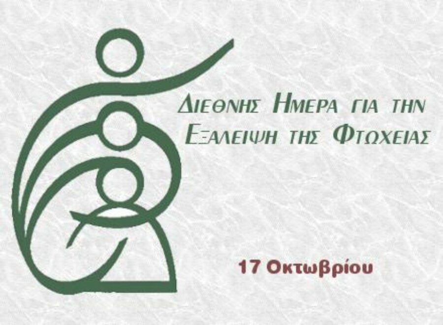 international-day-for-the-eradication-of-poverty-copy-1280x940