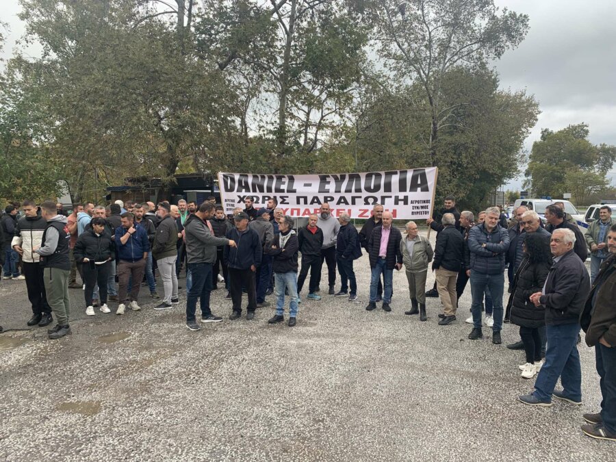diamartiria-agroton