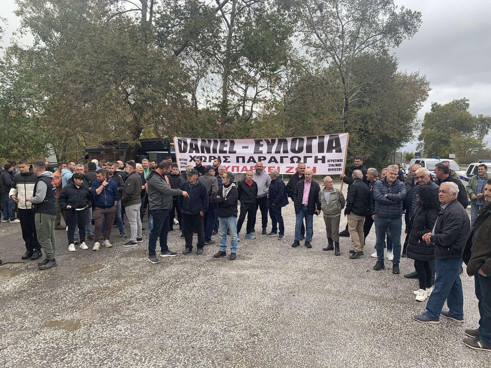 diamartiria-agroton