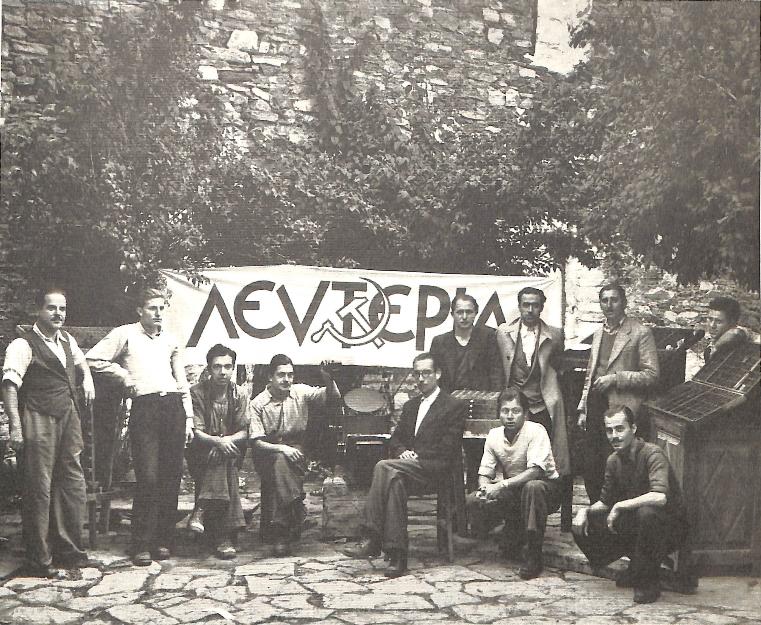 leyteria-typografeio