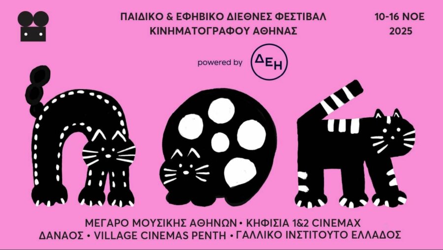 Το Παιδικό και Εφηβικό Διεθνές Φεστιβάλ Κινηματογράφου Αθήνας 2025 επιστρέφει για 8η χρονιά με αφιέρωμα στο Studio Ghibli