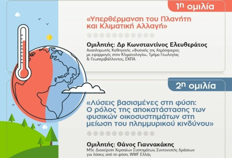 laris-dialexeis-panepistimio-politon