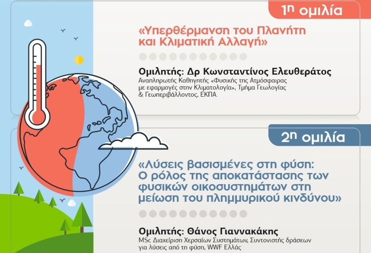 laris-dialexeis-panepistimio-politon