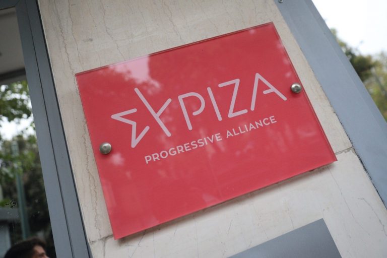 Πινακίδα ΣΥΡΙΖΑ γραφεία