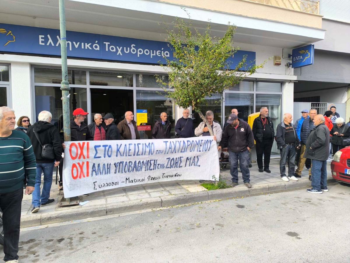 tyrnavos-diamartiria-elta