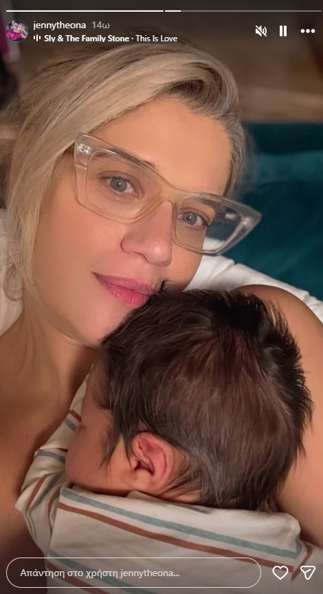 Τζένη Θεωνά: Ποζάρει με τον νεογέννητο γιο της στην αγκαλιά της - Δείτε το τρυφερό στιγμιότυπο