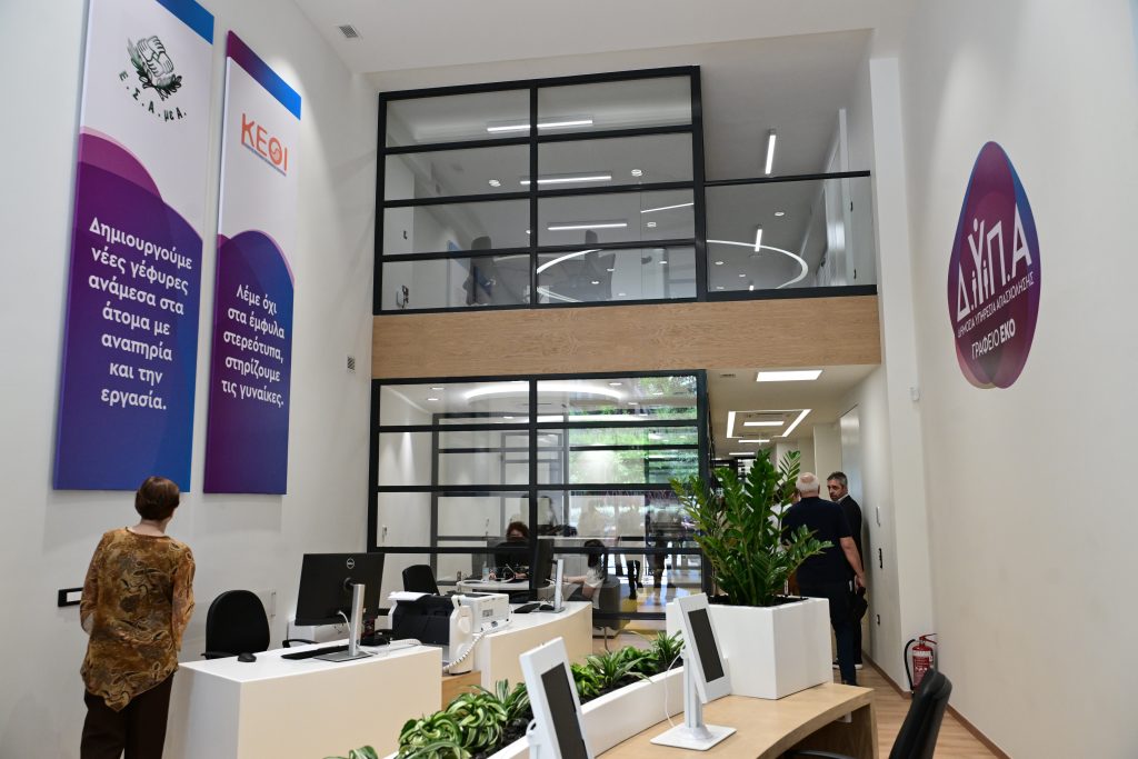 ΔΥΠΑ γραφεία εσωτερικό