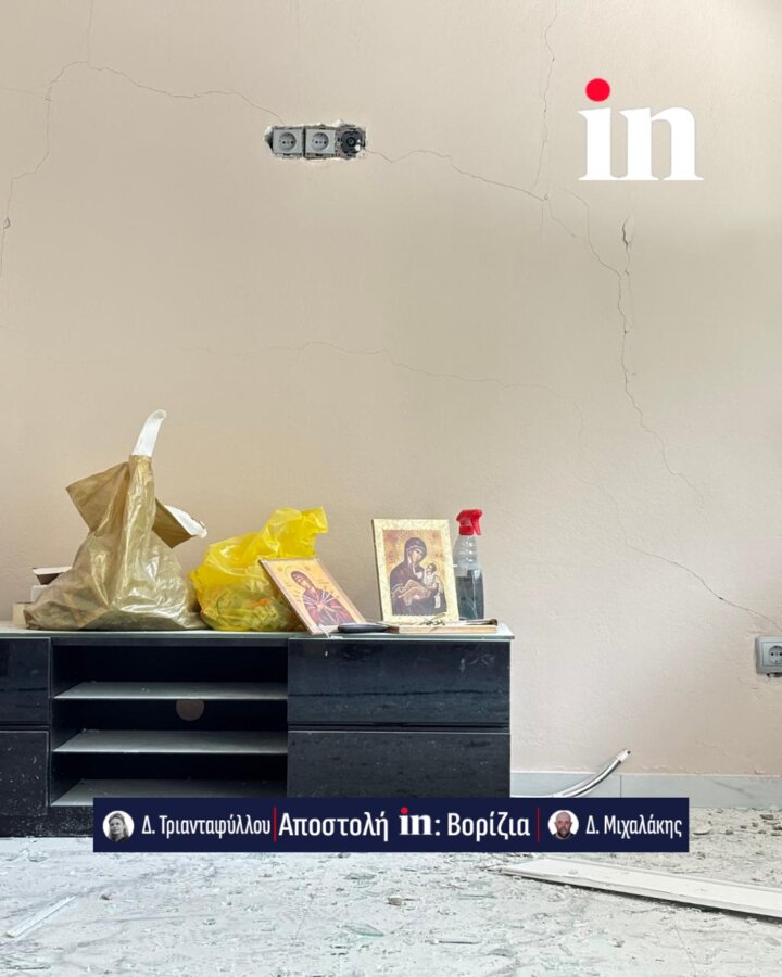 Το in στο κατεστραμμένο σπίτι στα Βορίζια που εξερράγη η βόμβα - Το σημείο «μηδέν» του μακελειού