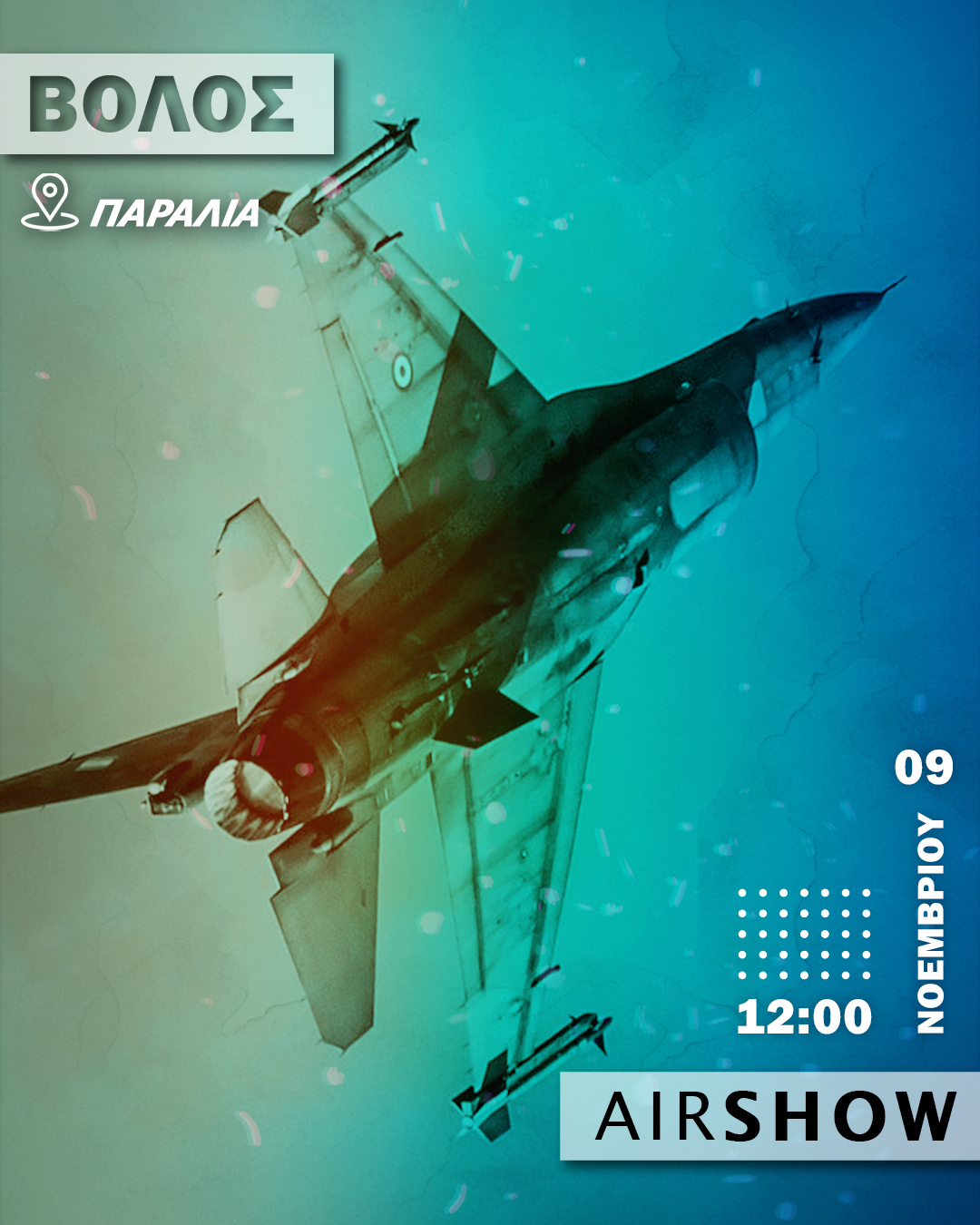 2025-11-9-f-16-volos