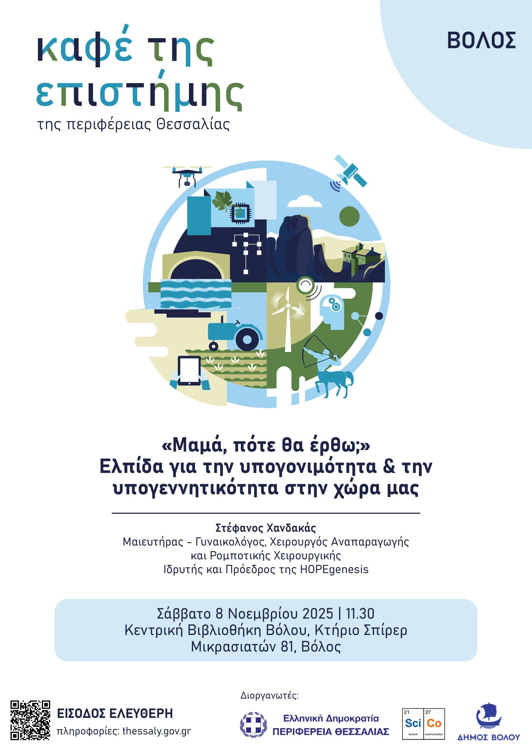 final-full-file-poster-copy-2-1-10