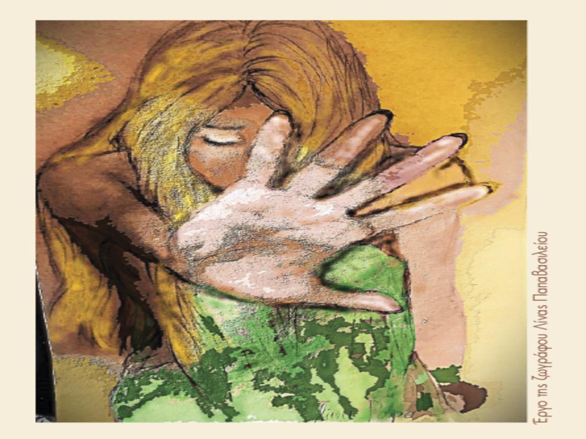 ergo tis Linas Papavasileiou