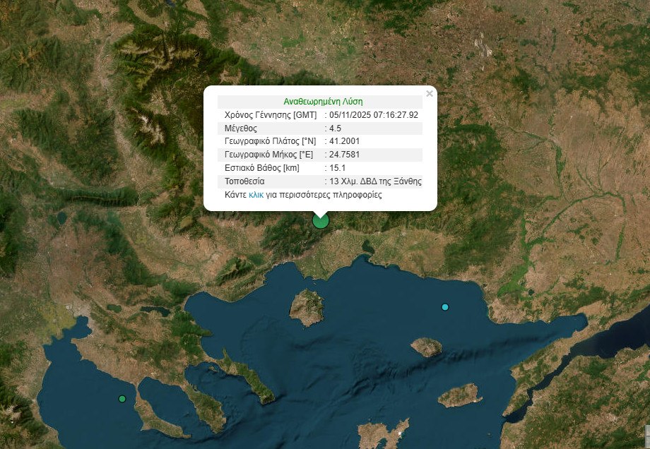 Σεισμός στην Ξάνθη: Δόνηση 4,5 Ρίχτερ