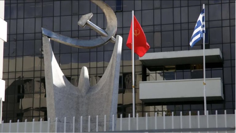 Τουρκία ΚΚΕ Κομισιόν