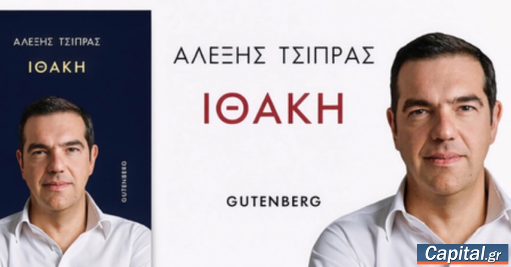 "Ώρα ν’ ακουστεί η δική μου...