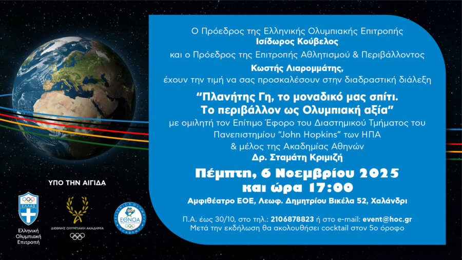 planet-earth-invitation