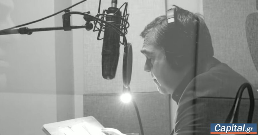 Ιθάκη: Ο πρόλογος του βιβλίου με τη φωνή του Αλέξη Τσίπρα