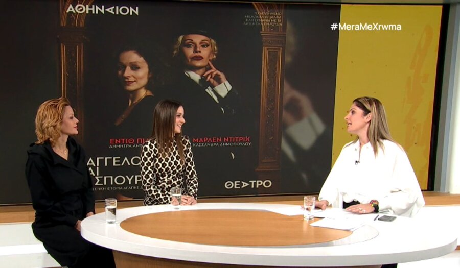 aggelos-kai-spourgiti