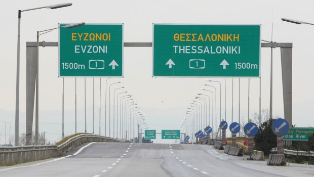 Κυκλοφοριακές ρυθμίσεις στις 11 και 12 Νοεμβρίου στην Αθηνών - Θεσσαλονίκης