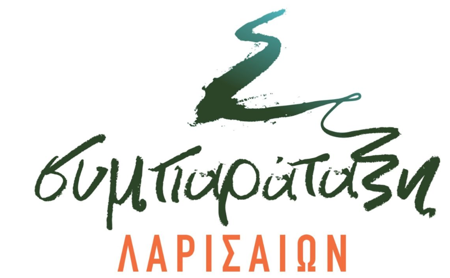 symparataksi larisaion logo