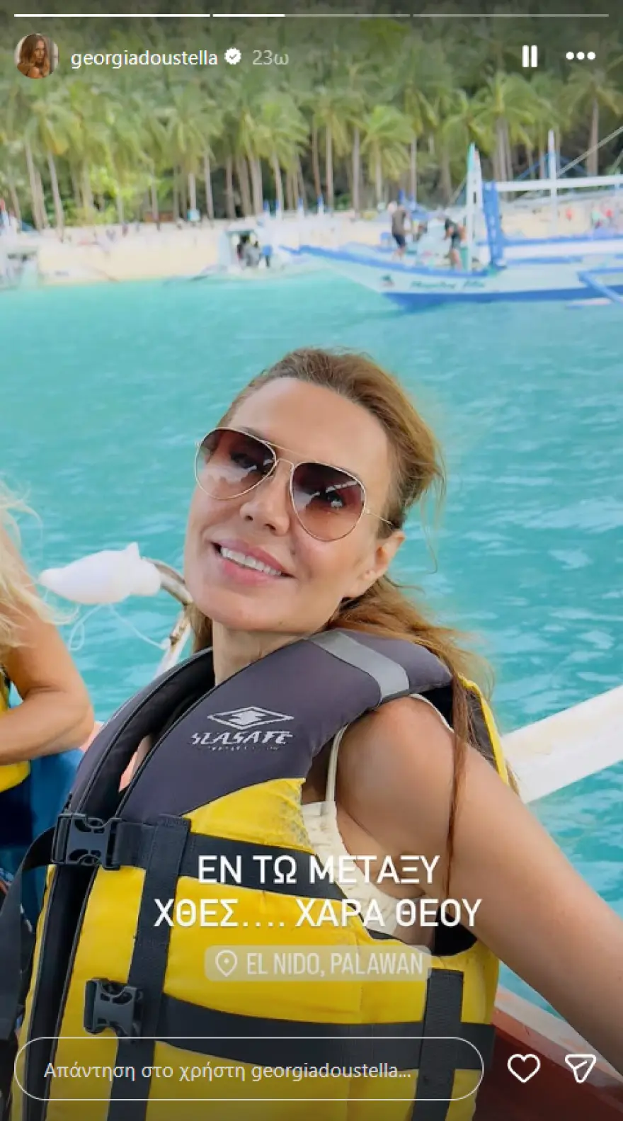 Η Στέλλα Γεωργιάδου δίνει ρεπορτάζ από τις Φιλιππίνες – «Περιμένουμε δεύτερο τυφώνα, αναβλήθηκαν όλες οι πτήσεις»