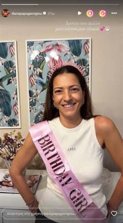 Ηλιάνα Παπαγεωργίου: Μας συστήνει την εντυπωσιακή μητέρα της - Οι τρυφερές ευχές για τα γενέθλιά της