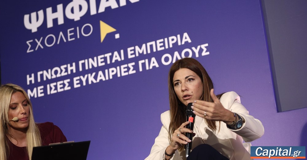 "Το Ψηφιακό Σχολείο, η γνώση γίνεται εμπειρία με ίσες...