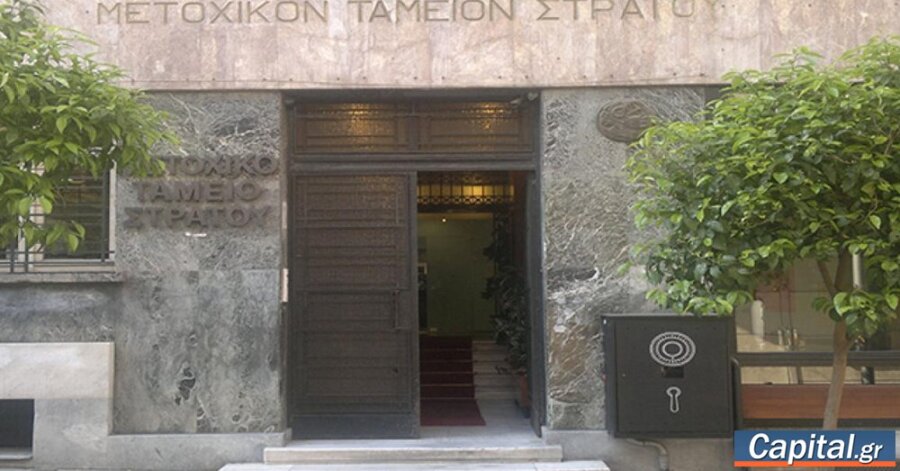 Ακίνητα των Ενόπλων Δυνάμεων και του Πανεπιστημίου Αθηνών μετατρέπονται σε...