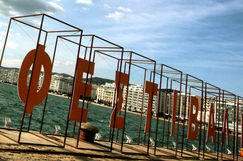 Θεσσαλονίκη: 92.000 θεατές στις προβολές και στις εκδηλώσεις του φετινού 66ου Φεστιβάλ Κινηματογράφου