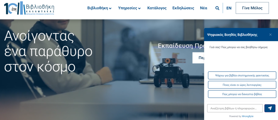 stigmiotypo-othonis-2025-11-13-182838