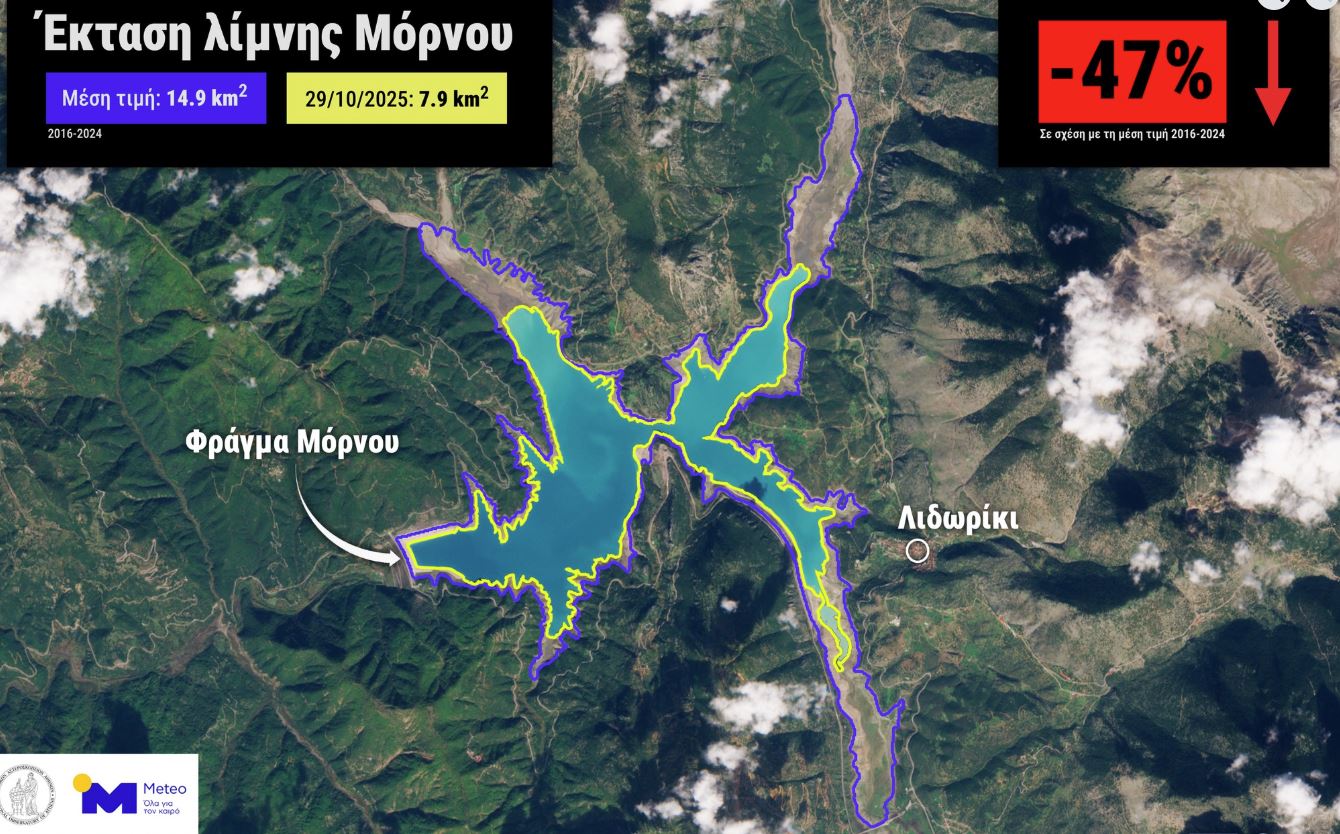 Μόρνος: Νέα σημαντική υποχώρηση των νερών - Πόσο έχει μειωθεί από αρχές του Οκτωβρίου [εικόνες]