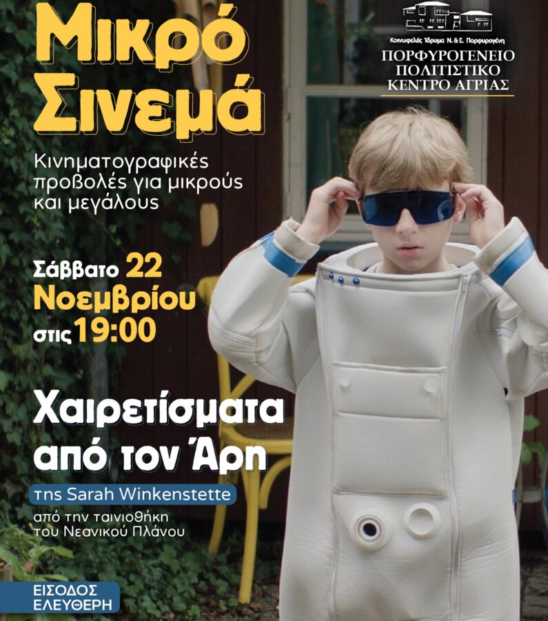 XAIRETISMATA STON ARH AFISA