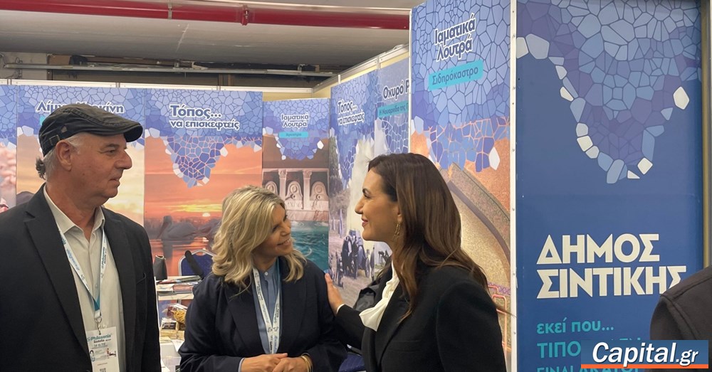 40η Philoxenia: Η "Κερκινέλλα" προσελκύει πλήθος επισκεπτών...