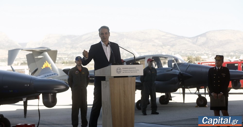 Κ. Μητσοτάκης για παραλαβή 3 αεροσκαφών της Πυροσβεστικής: Η μεγαλύτερη...