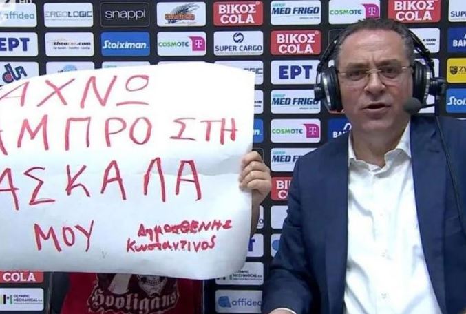 Ολυμπιακός