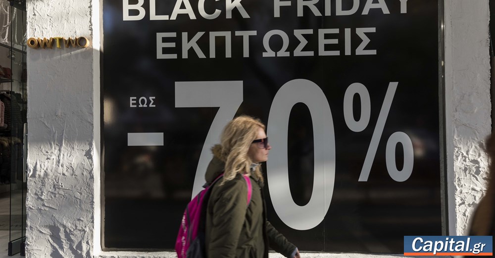 Ανοιχτά τα εμπορικά καταστήματα την Κυριακή 30 Νοεμβρίου