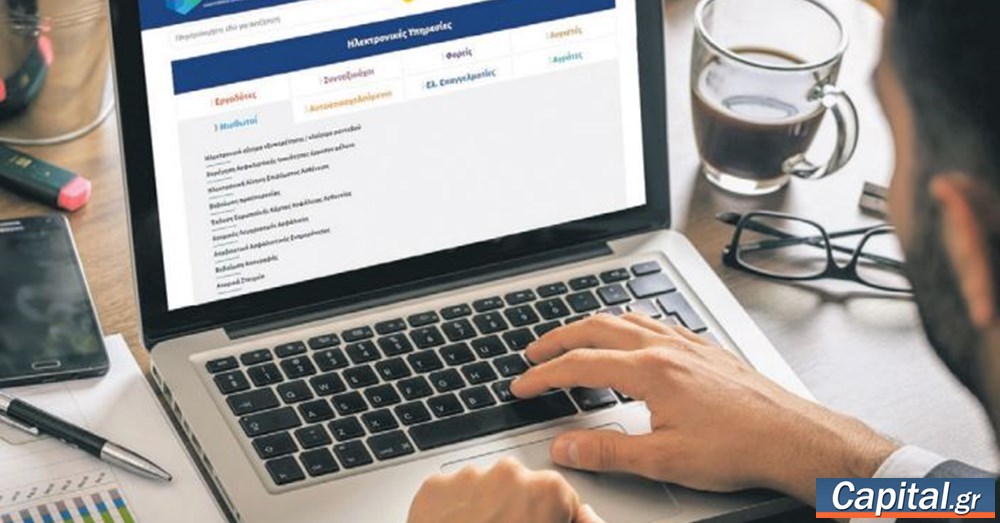 Ψηφιοποιήθηκαν άνω των 10 εκατ. καρτελών ενσήμων