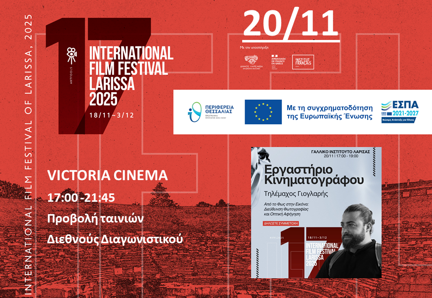 17th-iffl-workshop-20-11