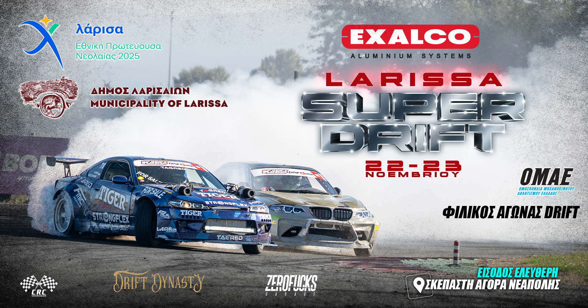 fb-event-super-drift-cup-2025-copy1