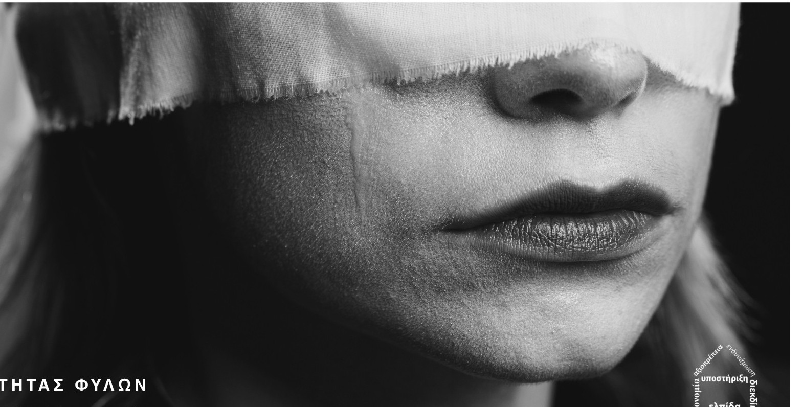 drasi-via-ginaikon-larisa