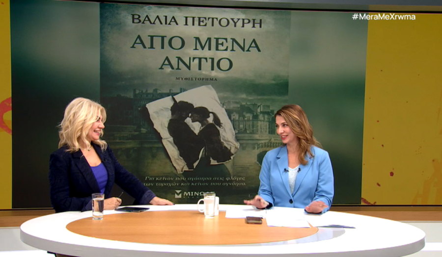 stigmiotypo-othonis-2025-11-20-122234