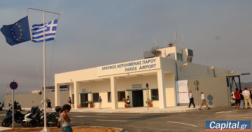 Υπέγραψε πρόσκληση χρηματοδότησης ύψους 3 εκατ. ευρώ για το νέο...