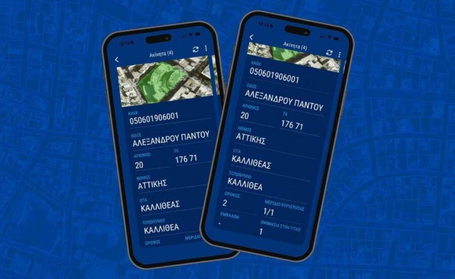 Gov.gr Wallet: Όλα τα ακίνητα με ένα κλικ – Η διαδικασία