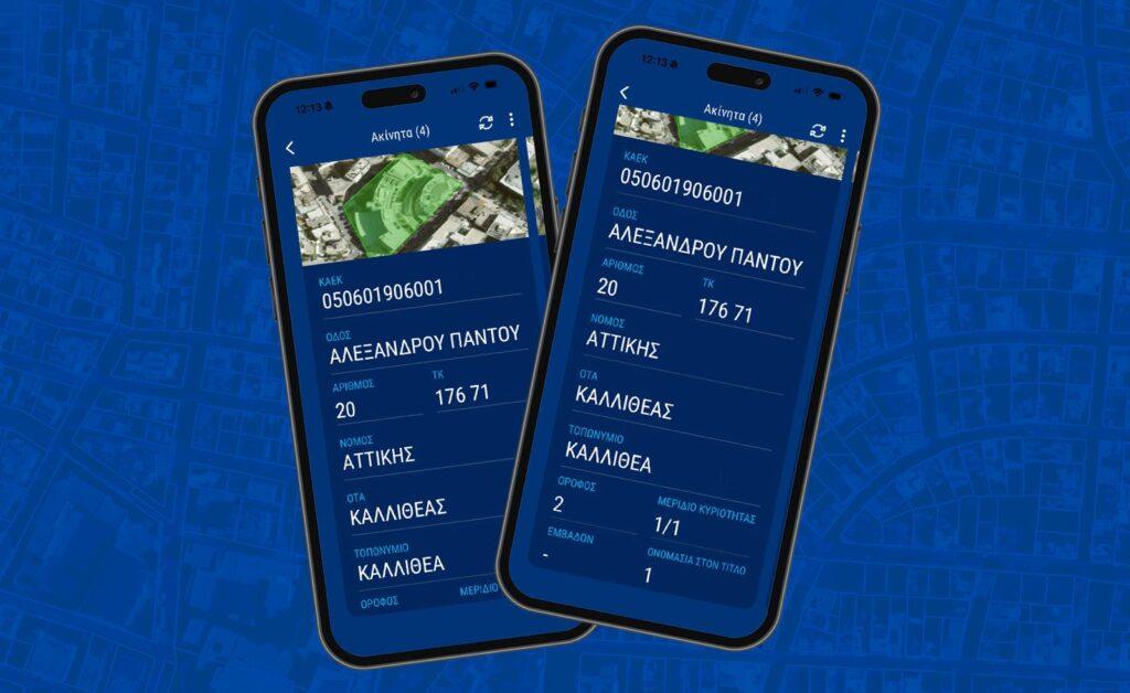 Gov.gr Wallet: Όλα τα ακίνητα με ένα κλικ – Η διαδικασία