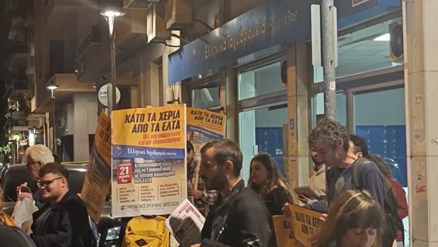 «Κάτω τα χέρια από τα ΕΛΤΑ»: Συγκεντρώσεις διαμαρτυρίας για τα «λουκέτα» σε καταστήματα