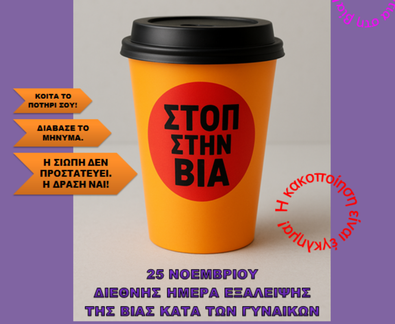 afisa-kafe-2-25-11-2025-copy-1280x1049