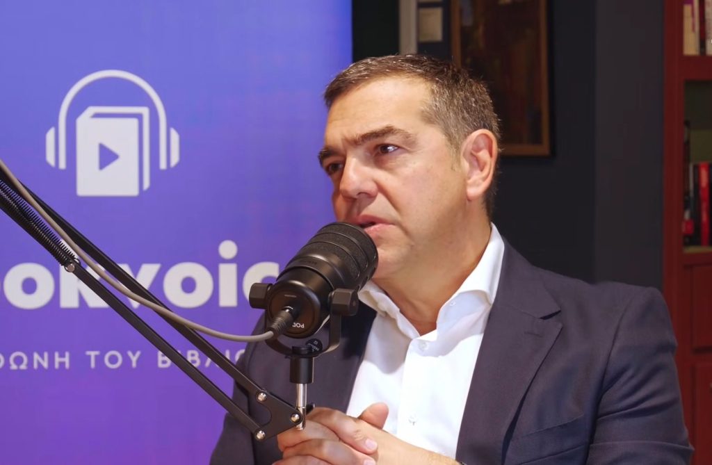 Αύριο στα βιβλιοπωλεία η «Ιθάκη» του Τσίπρα – Ξεπέρασε σε προπαραγγελίες τον Χάρι Πότερ
