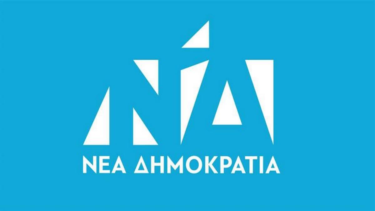 nea-dimokratia