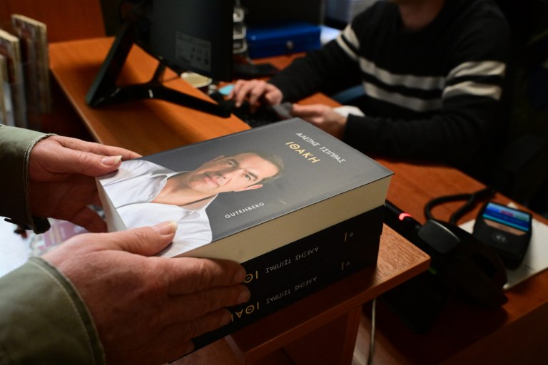 Ανάρπαστη η Ιθάκη του Τσίπρα: Εξαντλήθηκαν μέσα σε λίγες ώρες τα 33.000 αντίτυπα