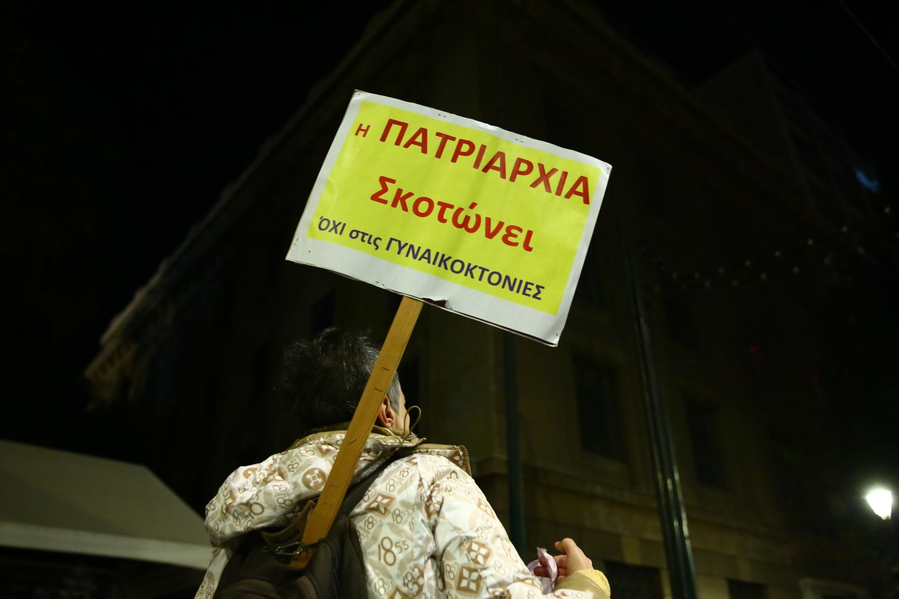 Πορεία στην Αθήνα για την Παγκόσμια Ημέρα Εξάλειψης της Έμφυλης Βίας - «Δεν είμαστε όλες εδώ, λείπουν οι δολοφονημένες»