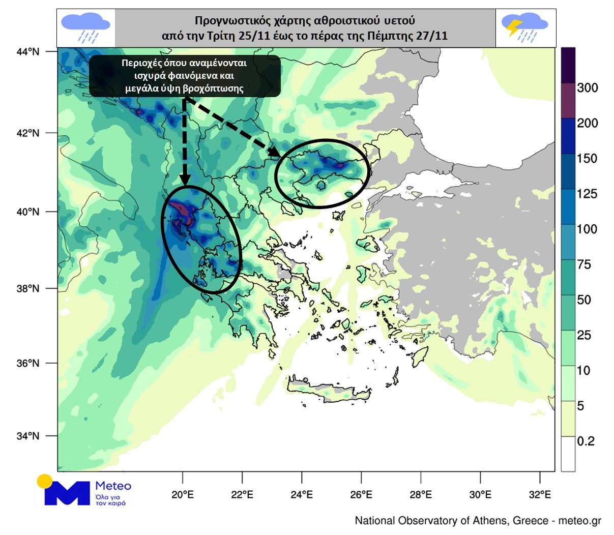 Κακοκαιρία 100 ωρών - Ποιες περιοχές θα χτυπήσει η «Adel»
